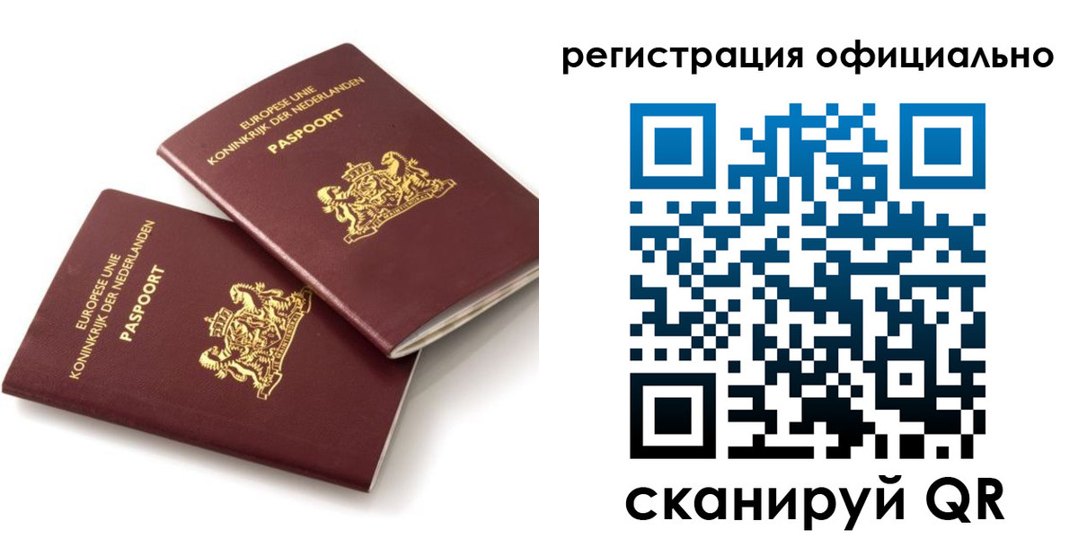 прописка регистрация в Корсакове